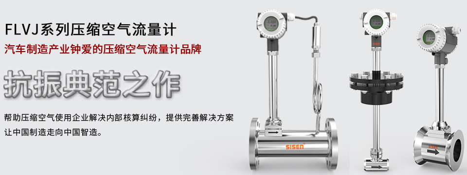 壓縮空氣流量計